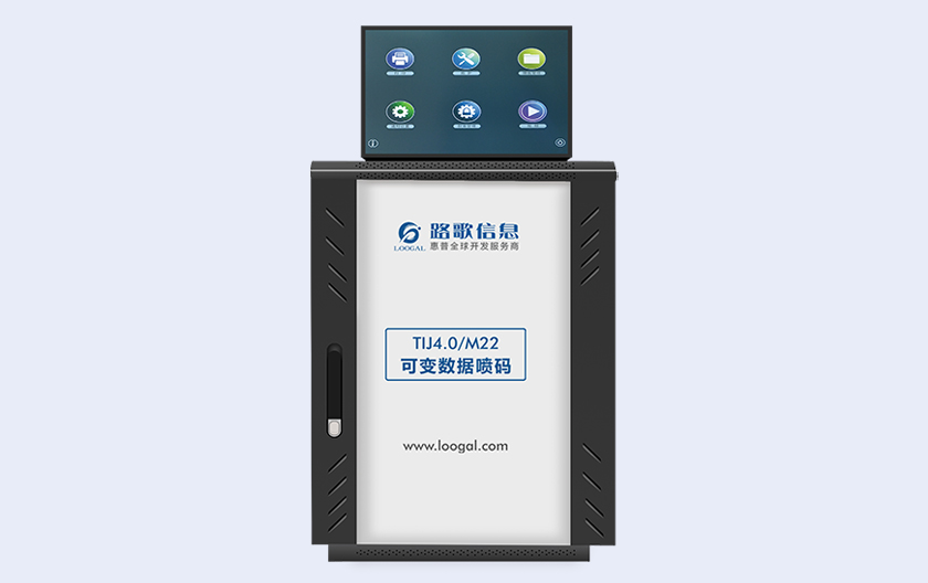 與HP SPTS合作，發布全球首款高速可變數據噴碼機，基于HP TIJ4.0 22mm開發 